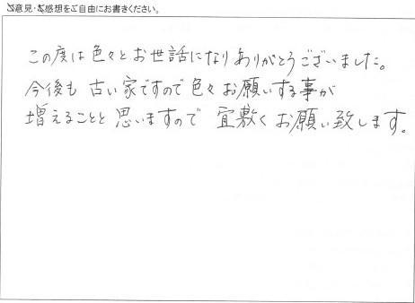 屋根葺き替え工事/工事をご依頼いただきました