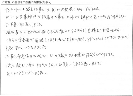 外装・倉庫改装工事