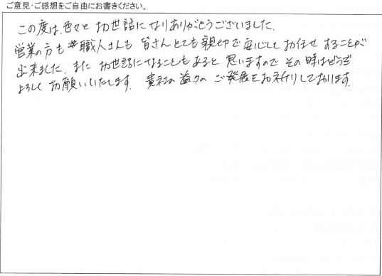 外装・浴室・洗面・台所リフォーム