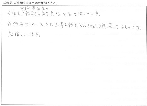 内装・和室リフォーム工事