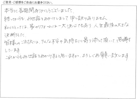 水回りと内装のフルリフォーム工事