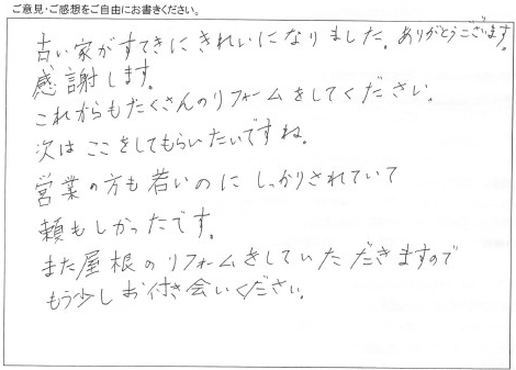 床暖房取り付けリフォーム