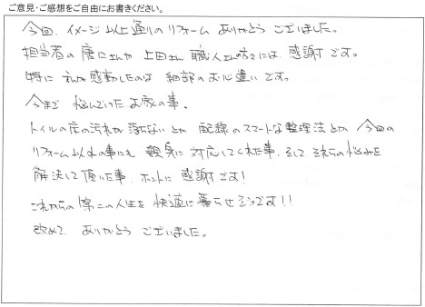 浴室・洗面リフォーム