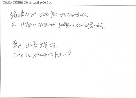 浴室リフォーム