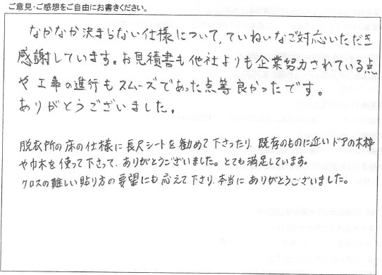 浴室リフォーム工事