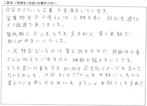 キッチン・内装リフォーム工事