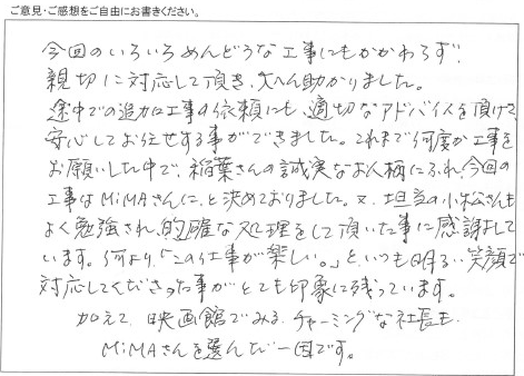 外構通路作成・外装工事