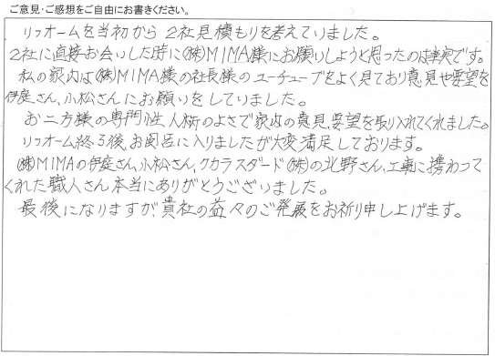 浴室・洗面リフォーム工事