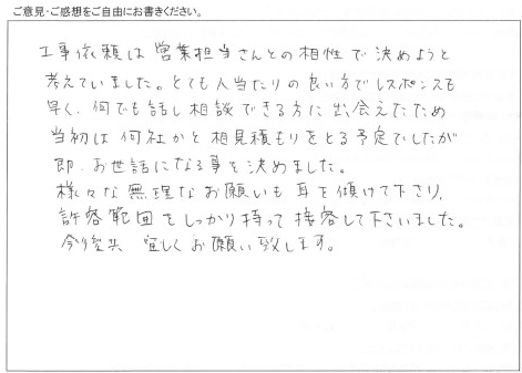 内装・外装・水回りリフォーム