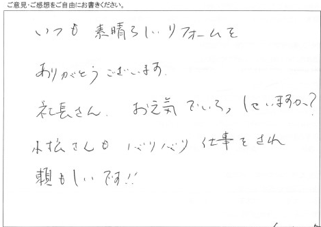 洗面リフォーム工事