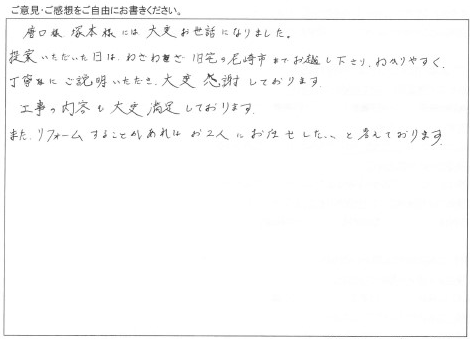 内装・外装・水回りフルリフォーム