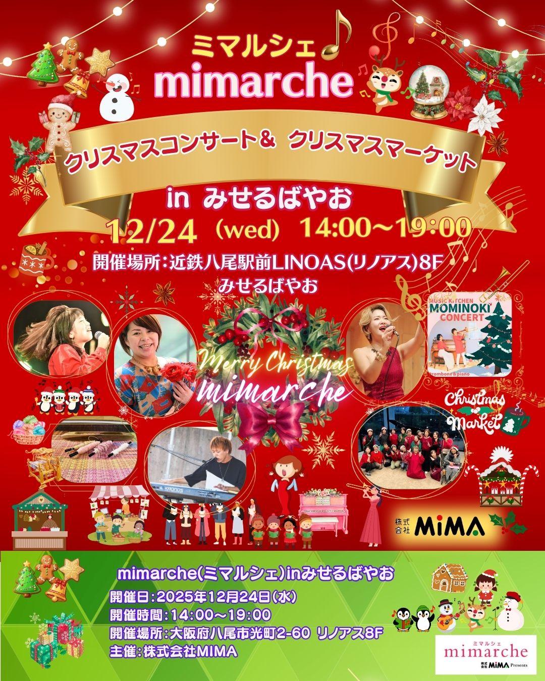 みせるばやお①