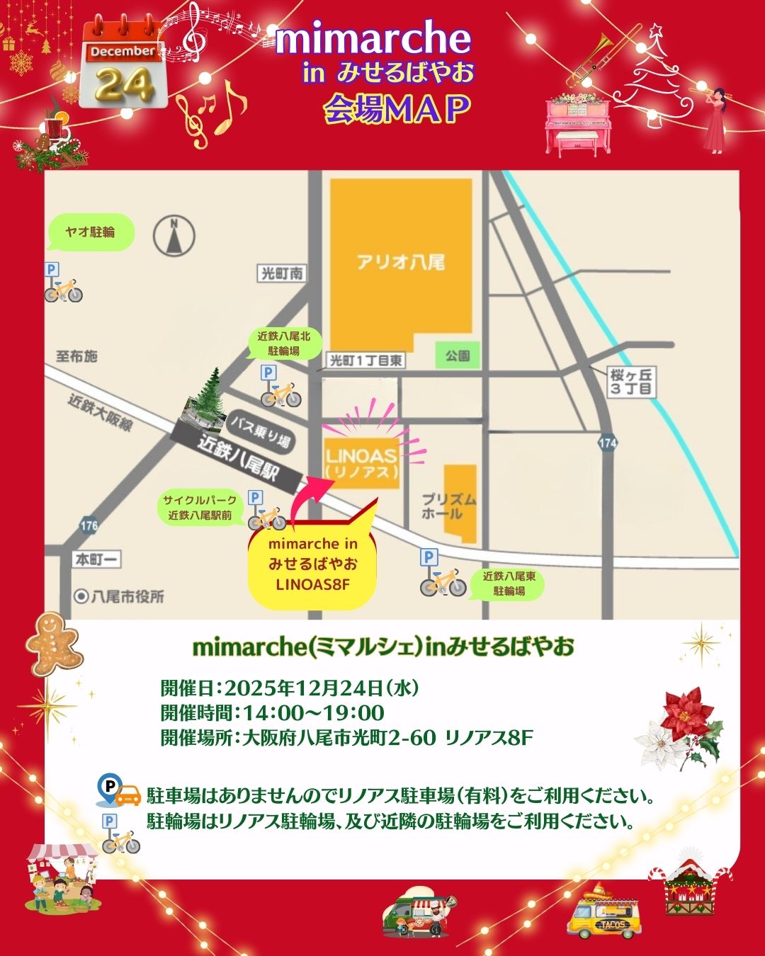 みせるばやお③