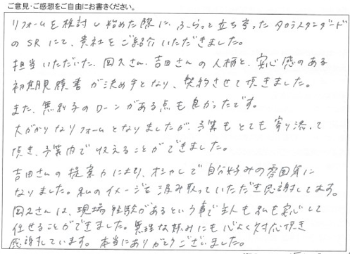 フルリフォーム_水回り４点と内装/工事をご依頼いただきありがとうございました。