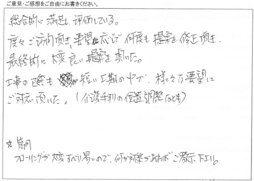 浴室のリフォーム/工事をご依頼いただきありがとうございました。