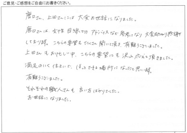 外装・内装LDKリフォーム