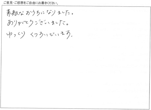 水回り４点と内装・間取り変更/工事をご依頼いただきありがとうございました。