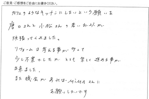 フルリフォーム_水回り４点と内装/工事をご依頼いただきありがとうございました。