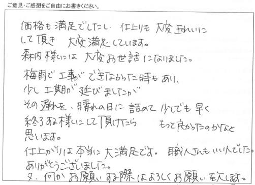 屋根と外壁塗装/工事をご依頼いただきありがとうございました。