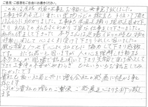 外装・屋根塗装/工事をご依頼いただきありがとうございました。