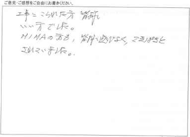 外壁・一部の屋根塗装/工事をご依頼いただきありがとうございました。