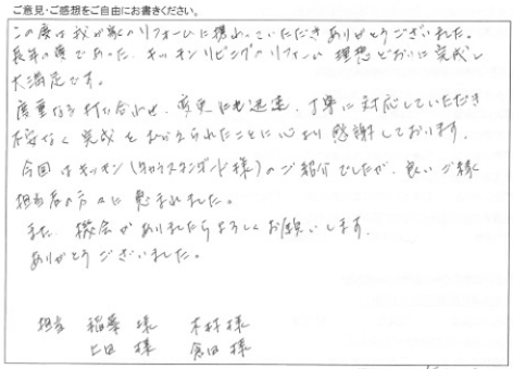 キッチン・内装工事/工事をご依頼いただきありがとうございました。