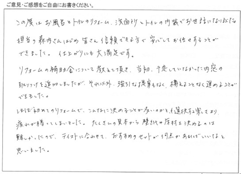 浴室とトイレのリフォーム/工事をご依頼いただきありがとうございました。