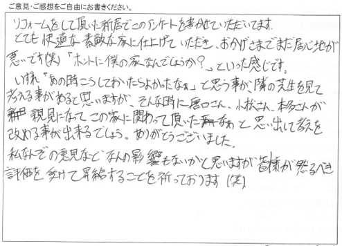 マンション内装リフォーム/工事をご依頼いただきありがとうございました。