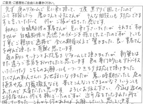 お庭のリフォーム/工事をご依頼いただきありがとうございました。