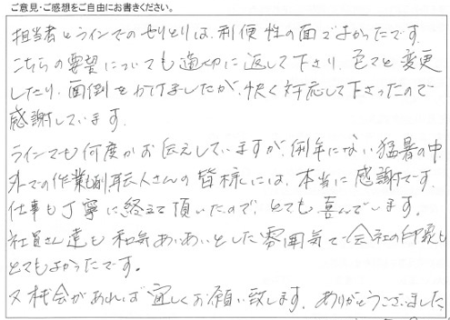 外装・玄関・内装・収納リフォーム