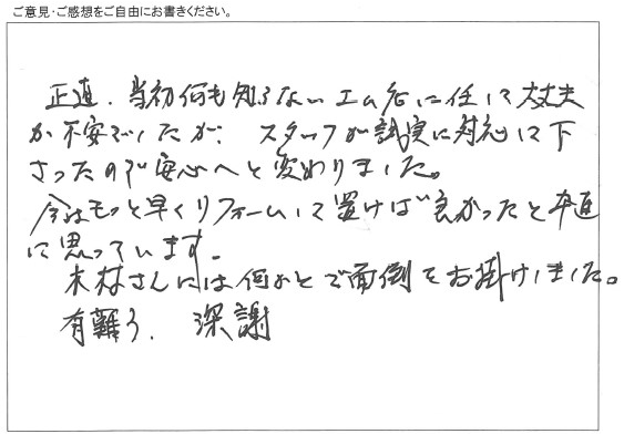 キッチンリフォーム/工事をご依頼いただきました。