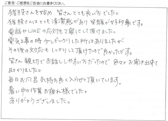 浴室リフォーム/工事をご依頼いただきました