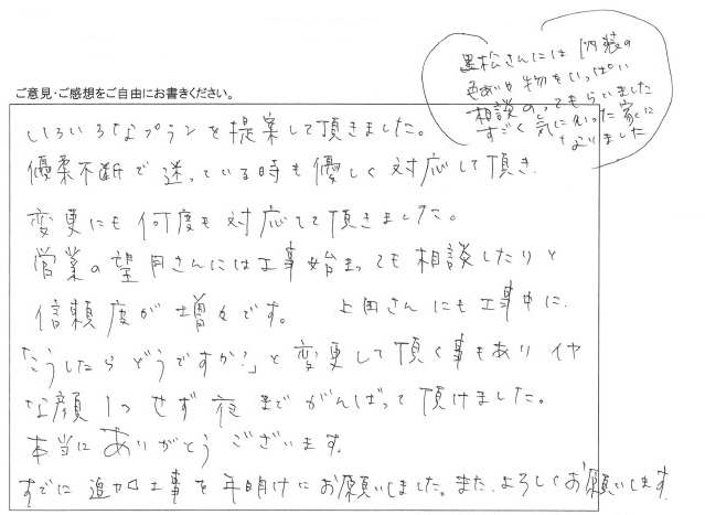 内装外装（水回り・屋根・窓など）リフォーム/工事をご依頼いただきました