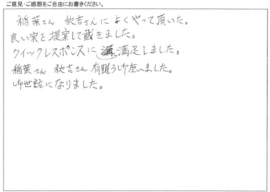 外構・ガレージ・フェンスなど/工事をご依頼いただきました