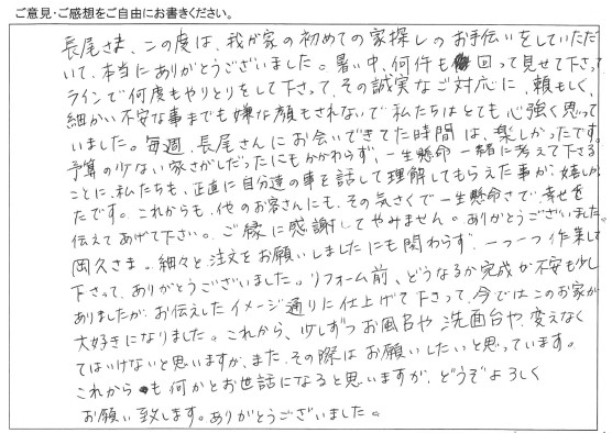 内装リフォームと給湯器設置など/工事をご依頼いただきました