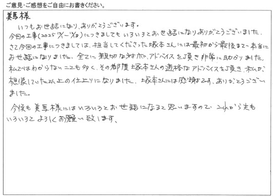 外装エクステリア・内装リフォーム/工事をご依頼いただきました。