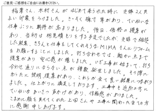 キッチンリフォームと天井補修/工事をご依頼いただきました。