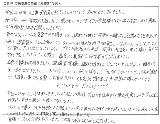 水回り3点と内装リフォーム/工事をご依頼いただきました。