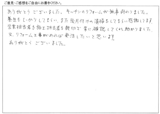 キッチンのリフォーム/工事をご依頼いただきました。