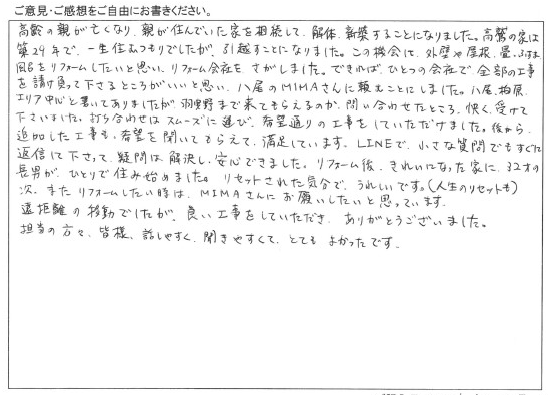 外装・内装（和室）・浴室/工事をご依頼いただきました。