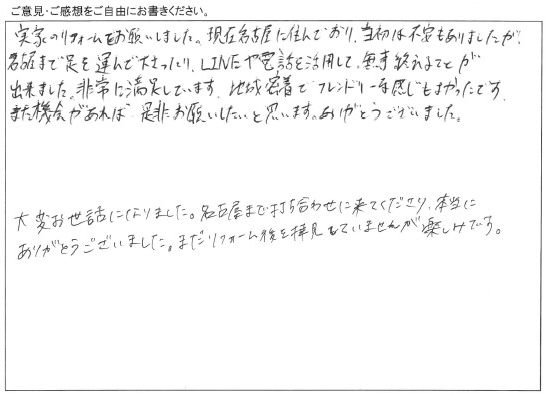 内装・洗面・ベランダ/工事をご依頼いただきました。