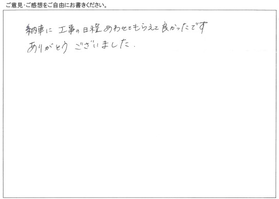 カーポート新設工事