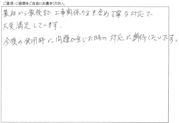 浴室乾燥機の設置