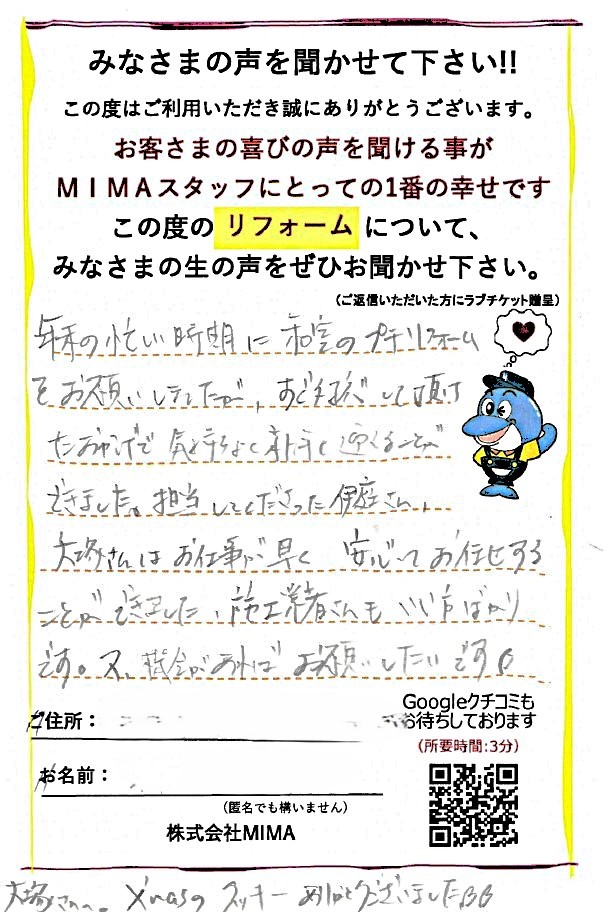 畳の表替えとふすまの張替/工事をご依頼いただきました