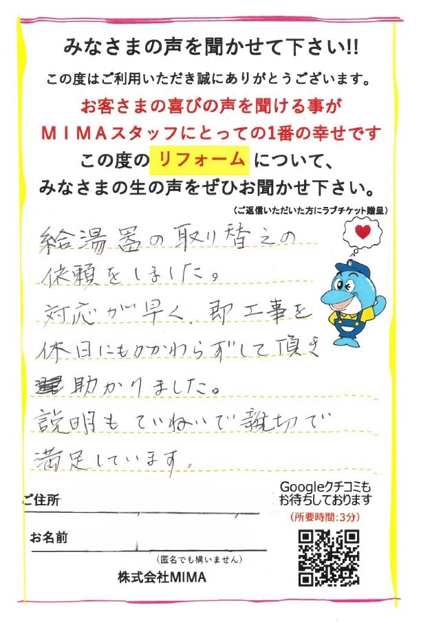 風呂釜入替/工事をご依頼いただきました