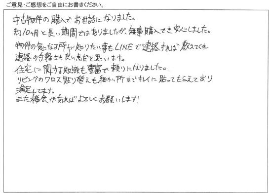 玄関・内装リフォーム/工事をご依頼いただきました