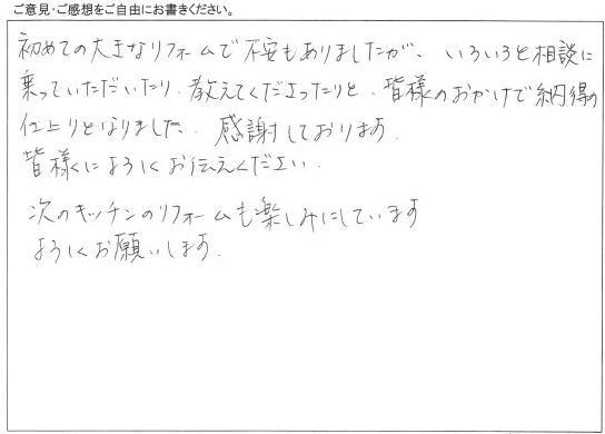 浴室・洗面リフォーム/工事をご依頼いただきました。