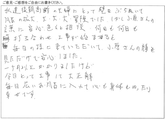浴室・洗面・内装リフォーム/工事をご依頼いただきました