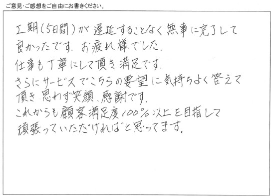 浴室リフォーム/工事をご依頼いただきました