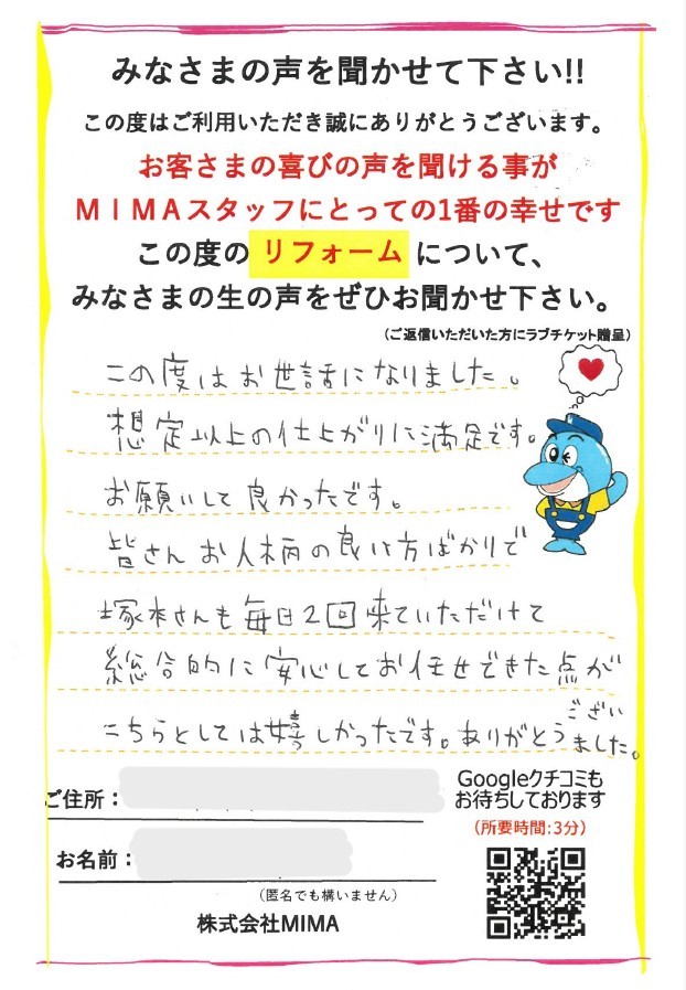 No.751　内装リフォーム工事